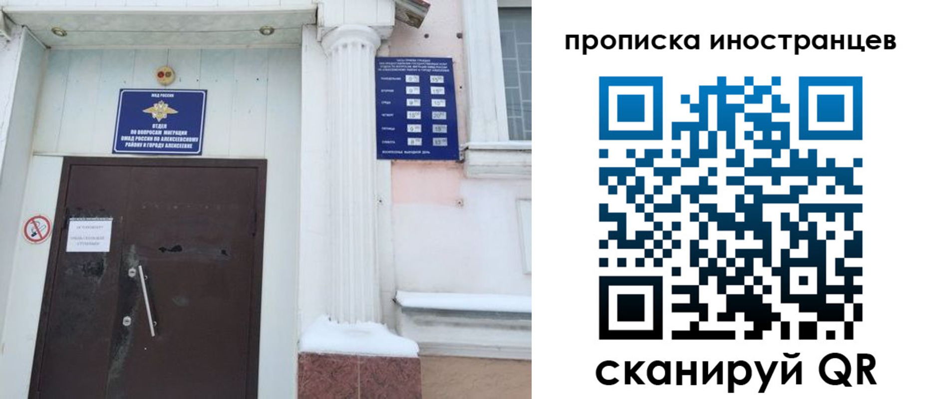 прописка в Семилуках