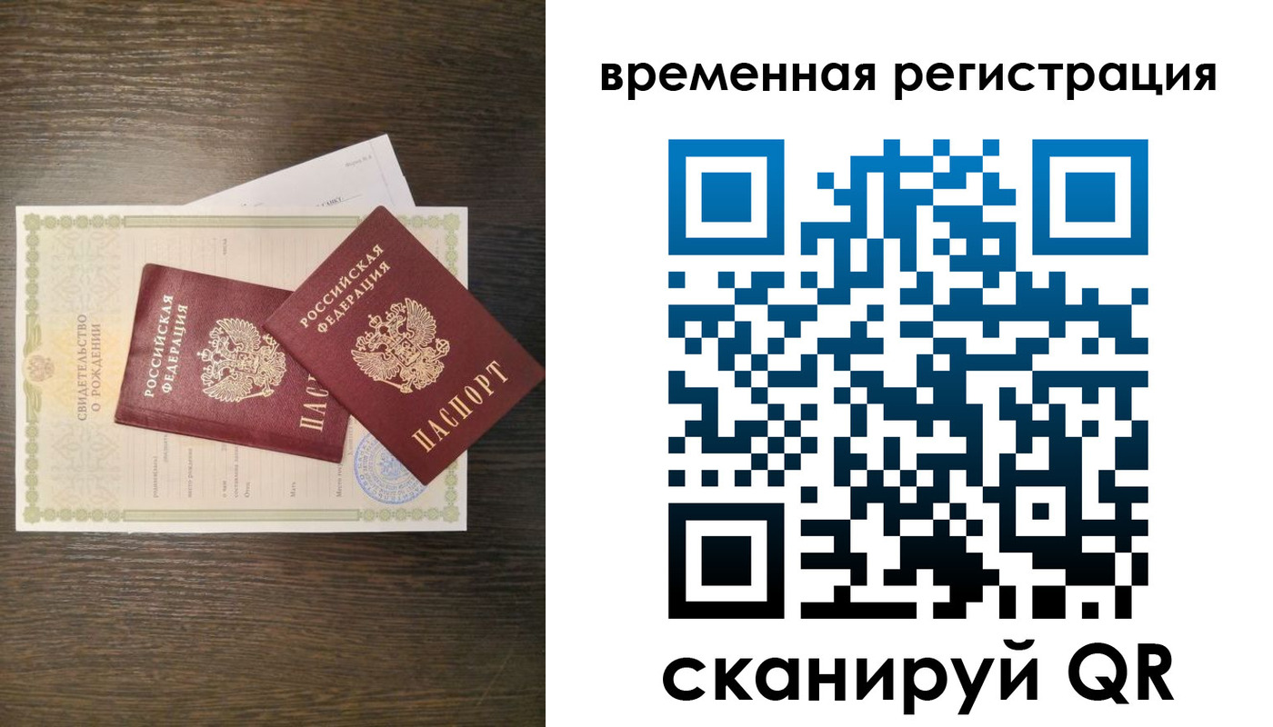 прописка в квартире в Семилуках