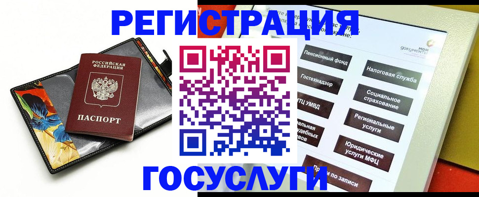 прописка гарантия в Семилуках