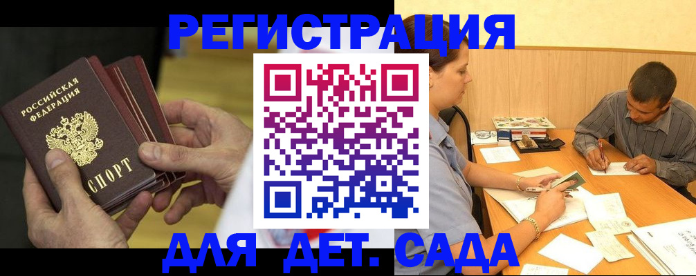 временная регистрация законно в Семилуках