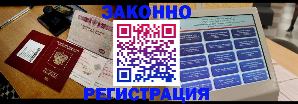 прописка для военкомата в Семилуках